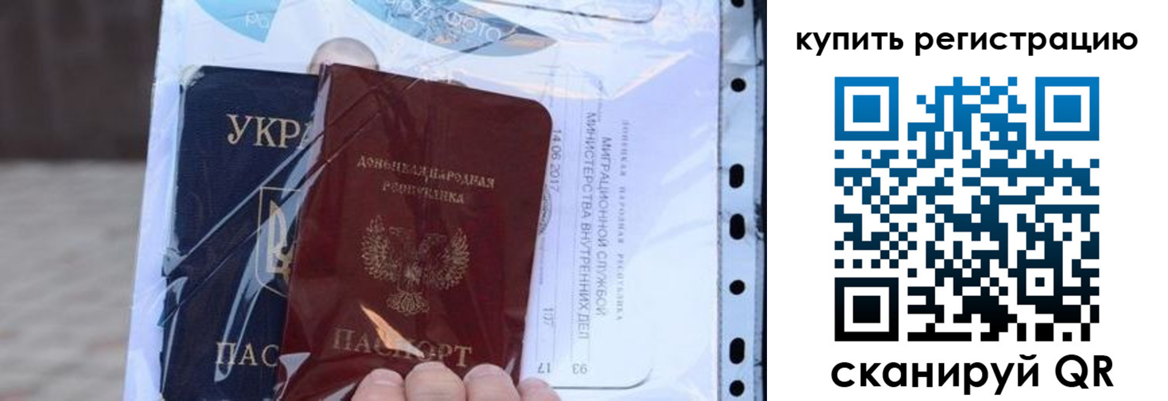 прописка для работы в Покачах