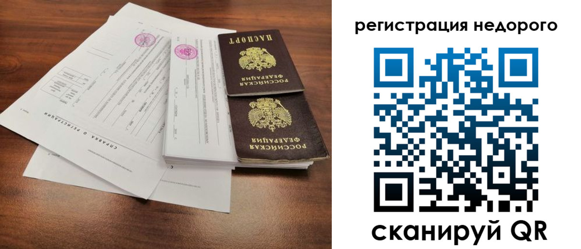 регистрация для школы в Покачах
