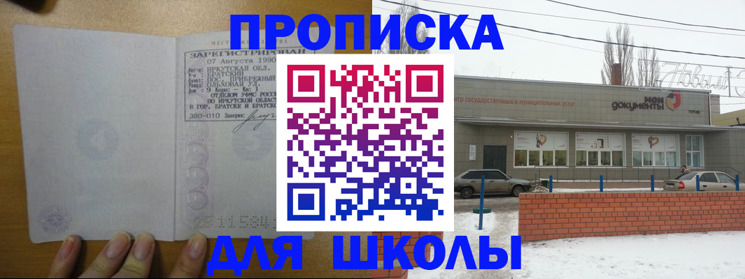 пропишу в квартире в Покачах