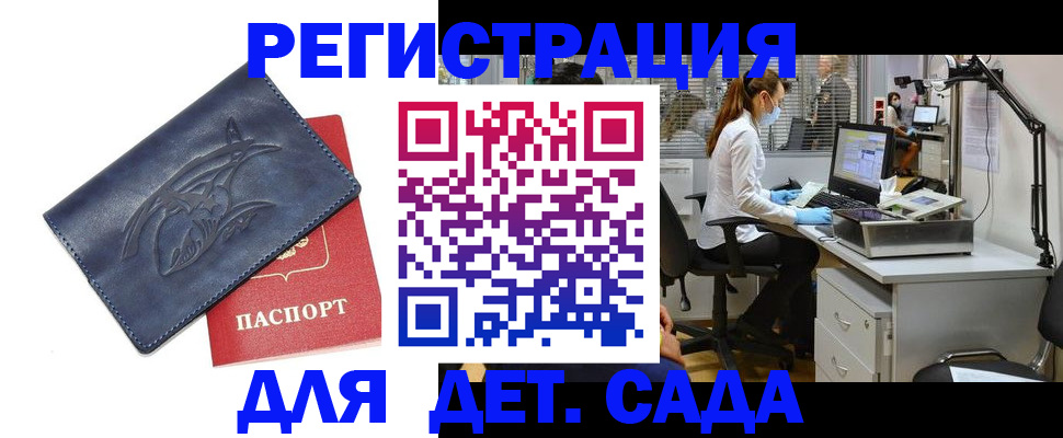 прописка поиск в Покачах